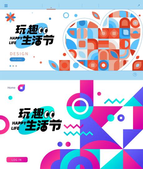源文件下载【商业玩趣生活节主KV设计】编号：65670019505623100
