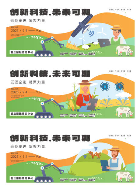 源文件下载【卡通智慧乡村主视觉方案】编号：25650019577655517