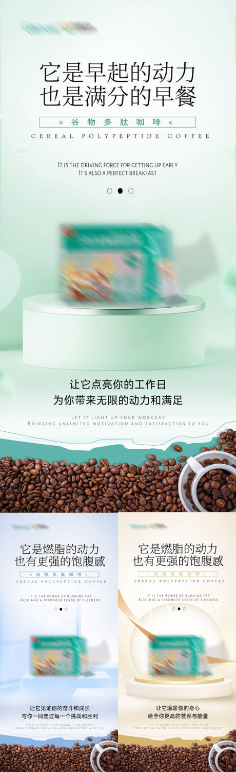 源文件下载【减脂代餐产品海报】编号：35480019097431069
