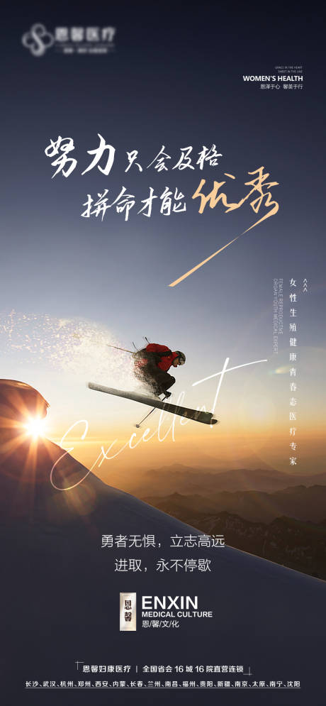 源文件下载【拼命才能优秀海报】编号：76520019188178176