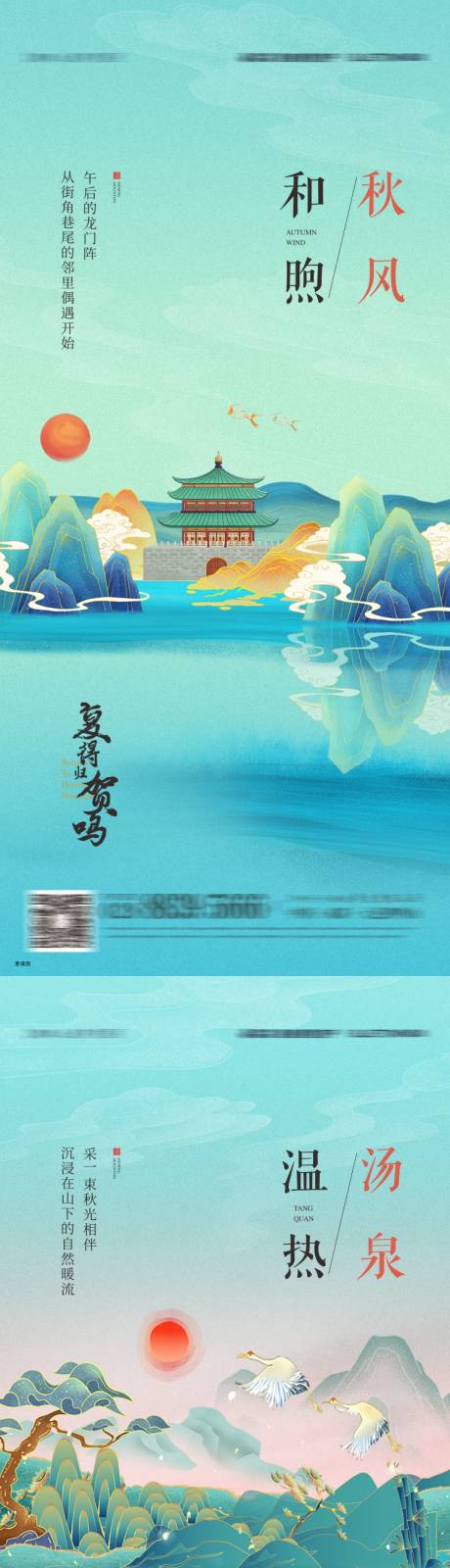源文件下载【地产价值点系列海报】编号：81940019122125452
