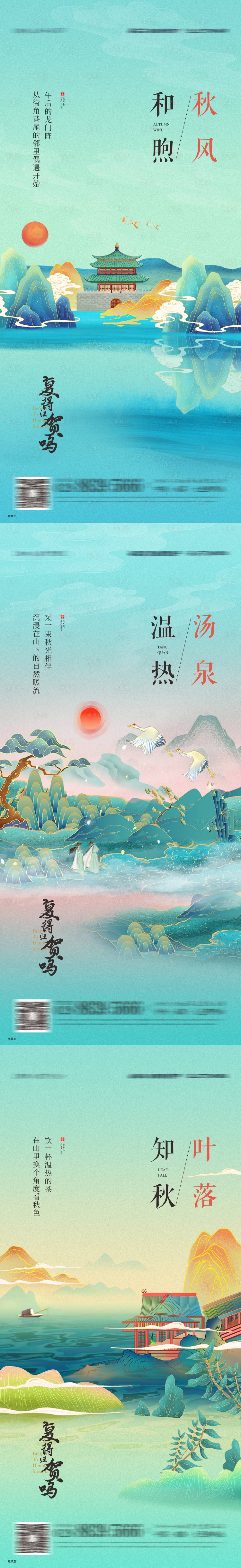 源文件下载【享设计】搜索编号：81940019122125452【地产价值点系列海报】