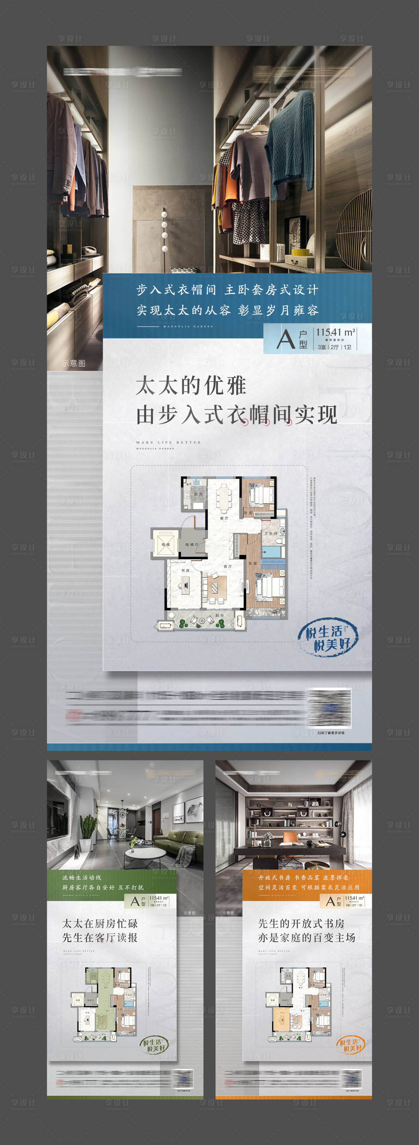 源文件下载【享设计】搜索编号：99150019447985425【户型价值点海报】
