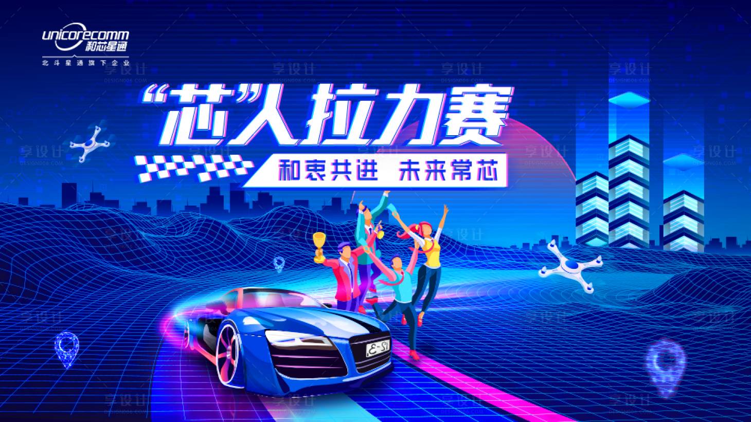 源文件下載【享設計】搜索編號：41980019169182444【藍色科技比賽活動展板】