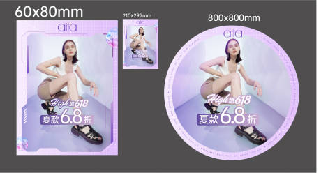源文件下载【享设计】搜索编号：12620019224313121【618活动物料】