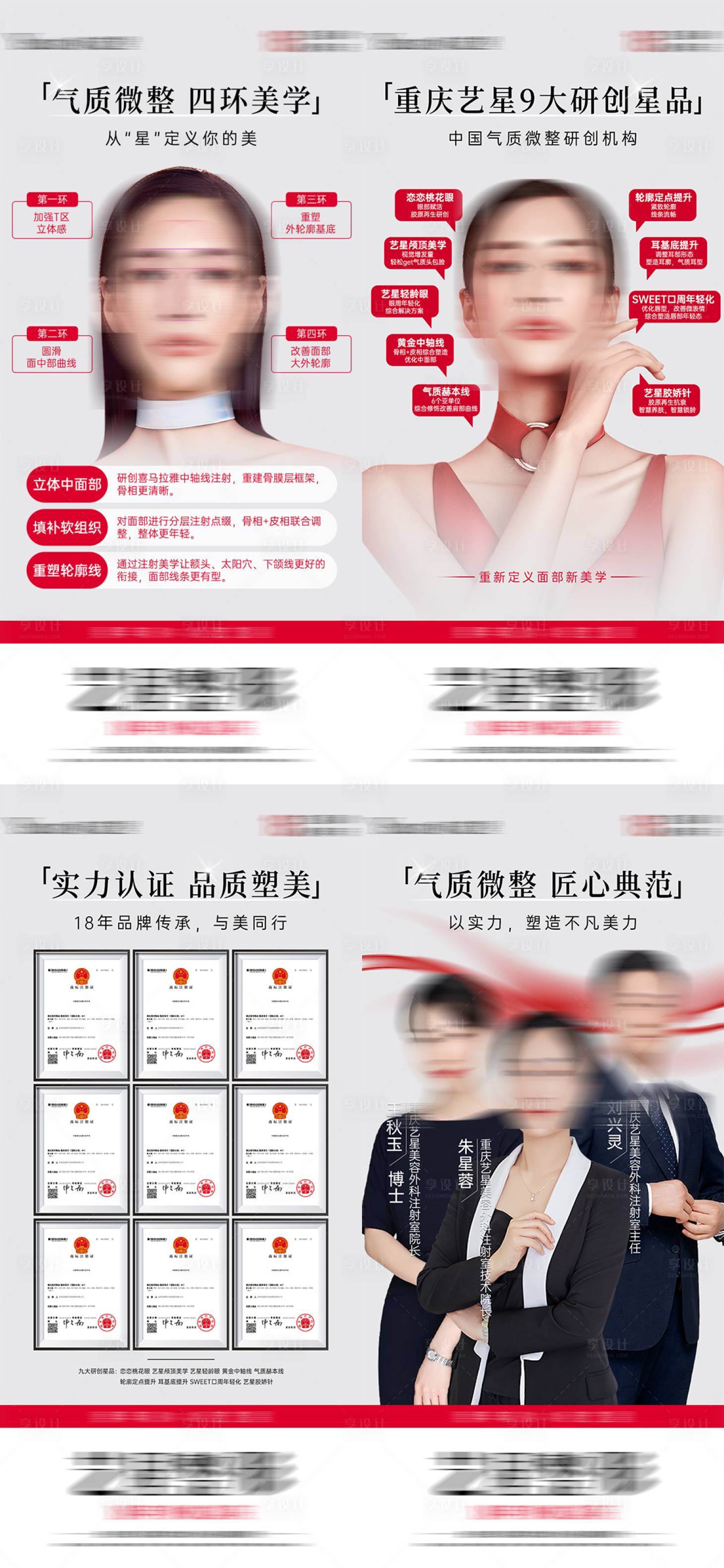 源文件下载【轮廓美学海报】编号：91360019188334718