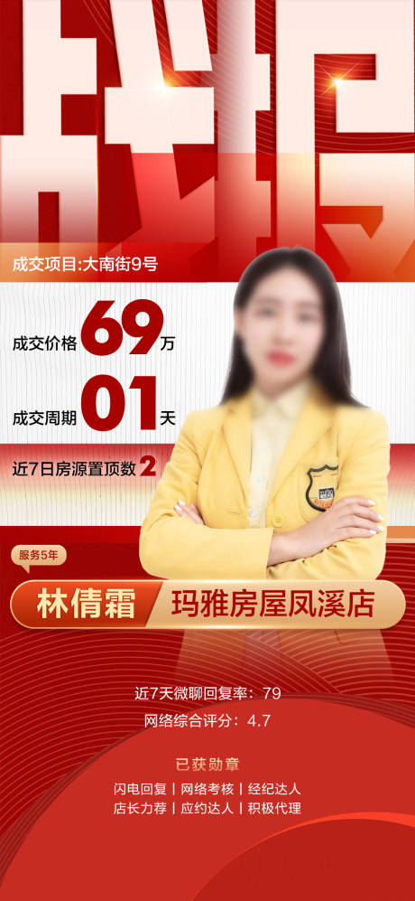 源文件下载【战报喜报】编号：36230019513657193