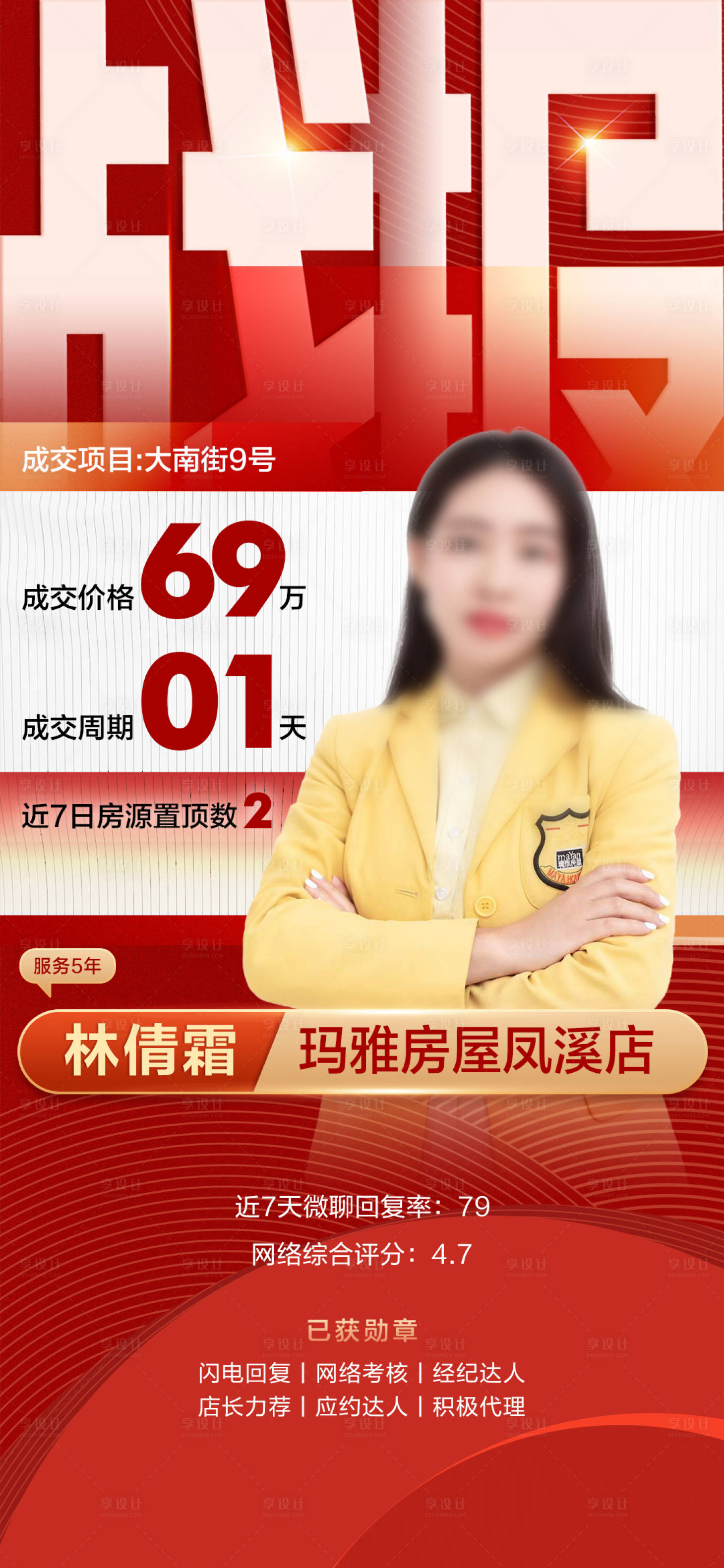 源文件下載【享設(shè)計(jì)】搜索編號(hào)：36230019513657193【戰(zhàn)報(bào)喜報(bào)】