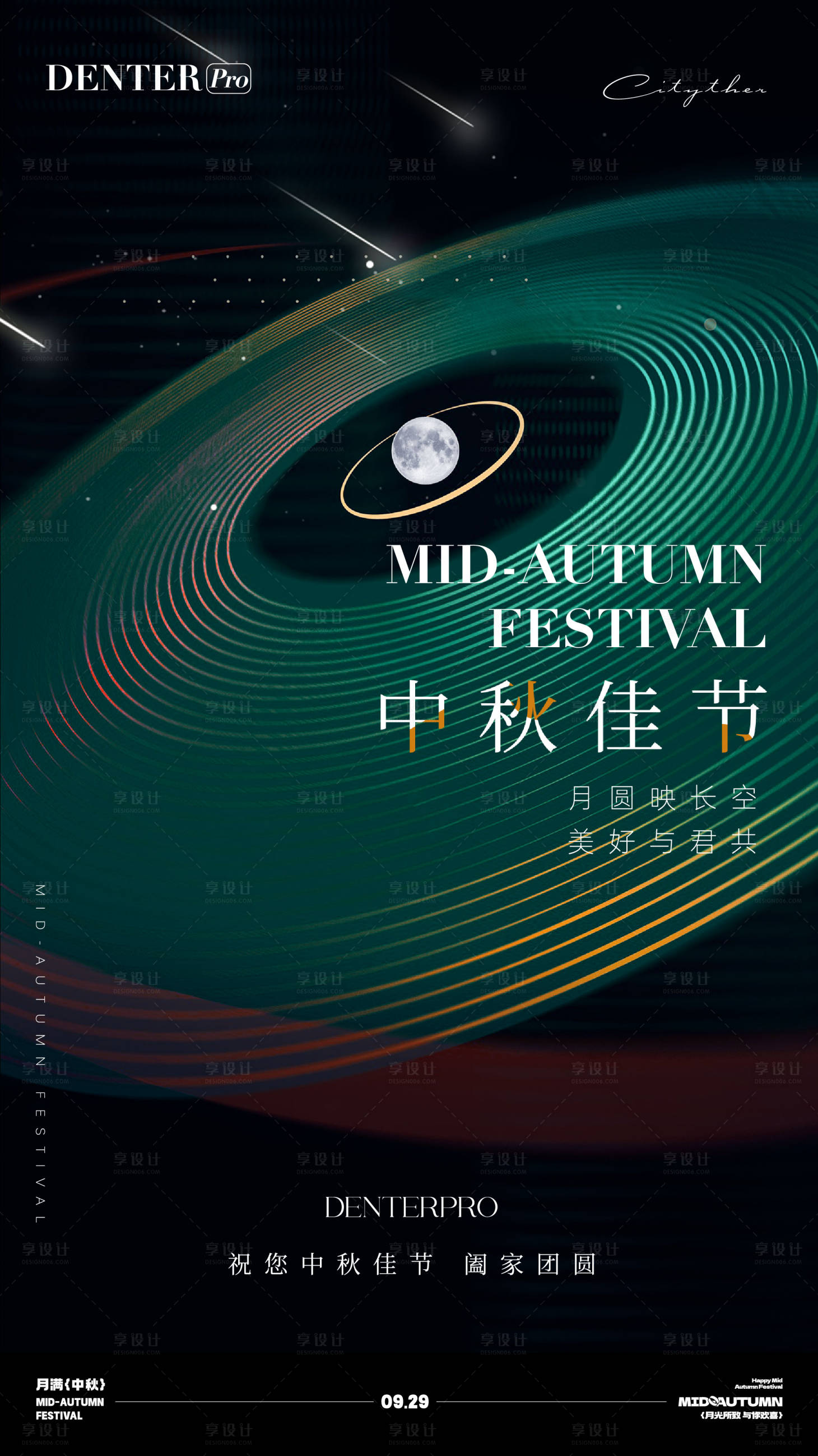 源文件下载【中秋节海报】编号：71590019578844577