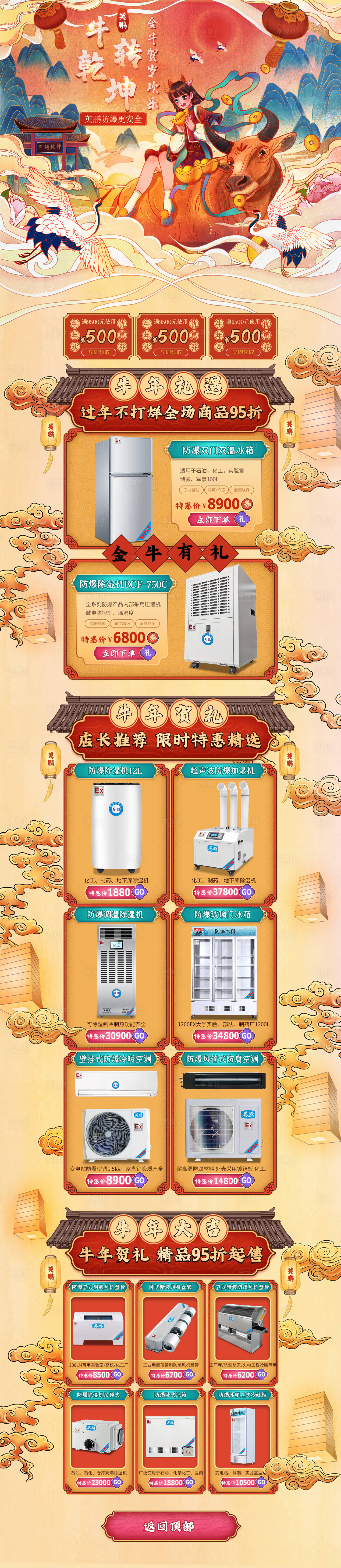 源文件下载【享设计】搜索编号：70880019109659564【国庆中秋双11双十一鼠绘国风首页】