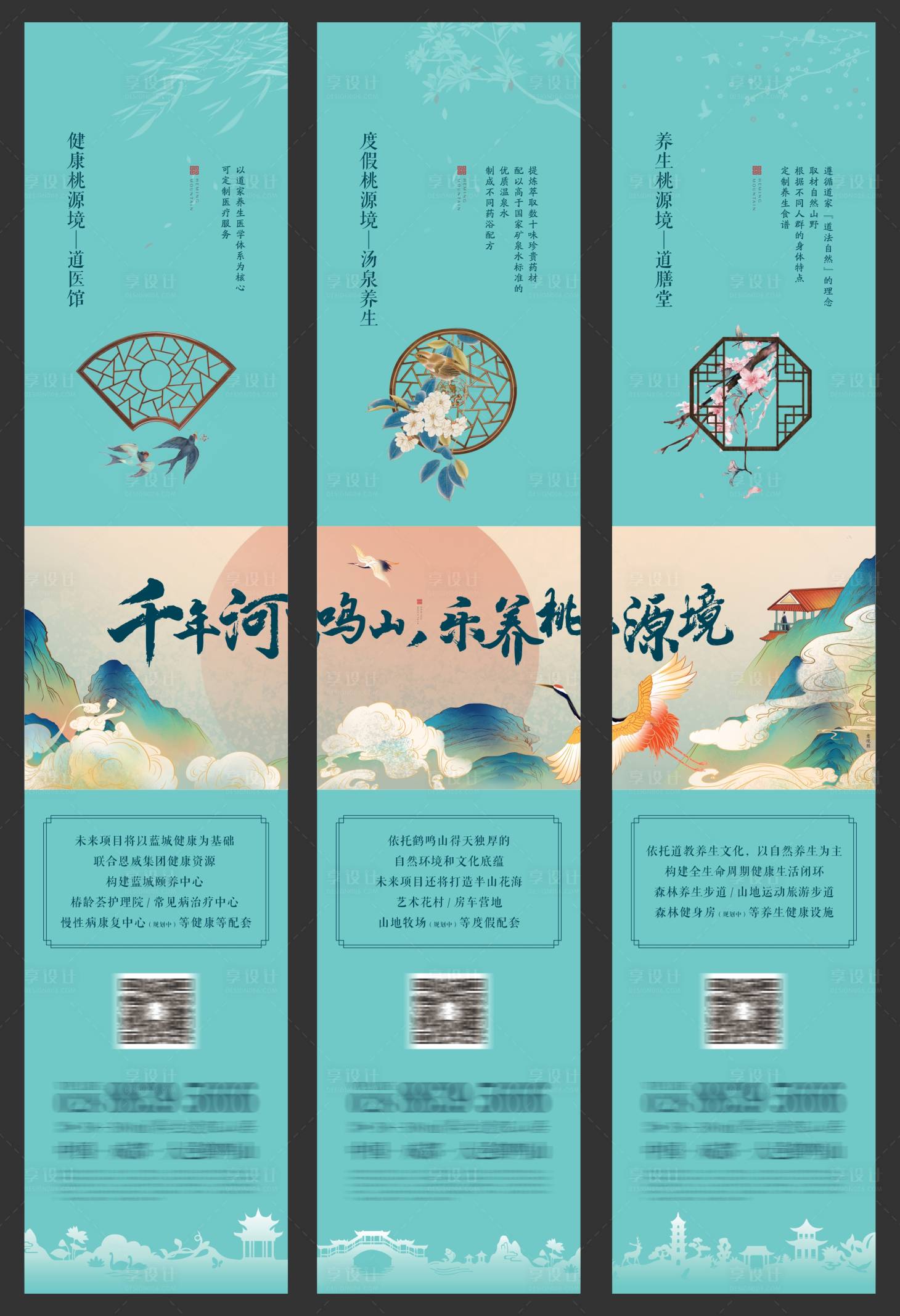 源文件下载【地产价值点三宫格长图海报】编号：91770019122187645