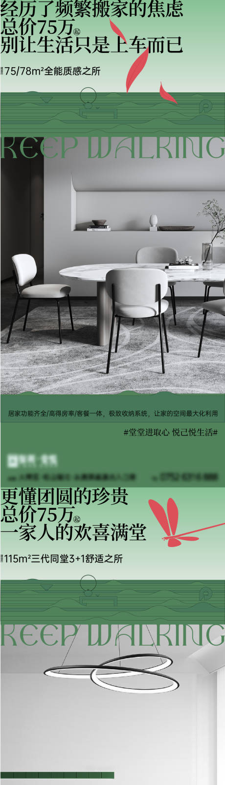源文件下载【享设计】搜索编号：52810019467979517【地产价值点系列海报】