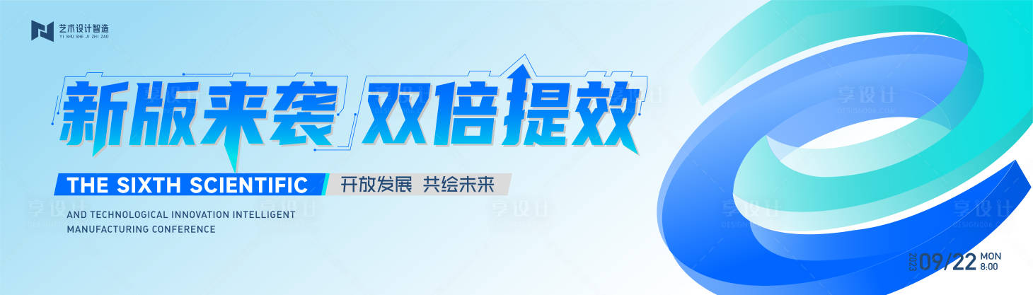源文件下载【享设计】搜索编号：78290019337502716【互联网活动背景板kv】