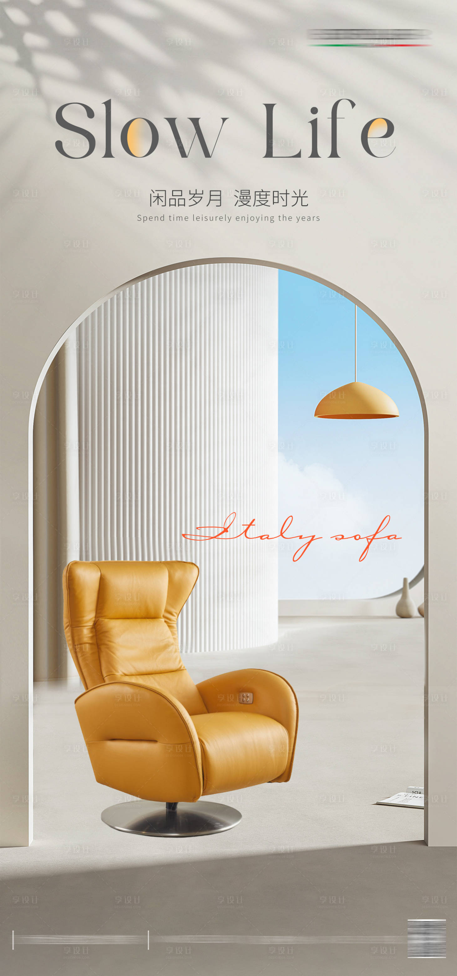 源文件下载【享设计】搜索编号：71240019341947535【日签海报 】