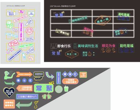 源文件下载【商业霓虹立体字活动展板】编号：20230914153647894