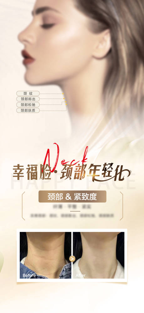 源文件下載【享設計】搜索編號：47640019513492976【頸部  （TIF用PS打開）】