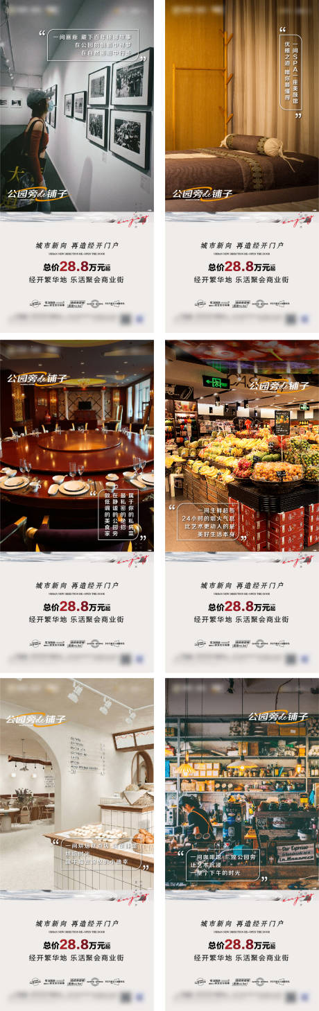 源文件下载【商铺特价系列海报】编号：10280019363566622