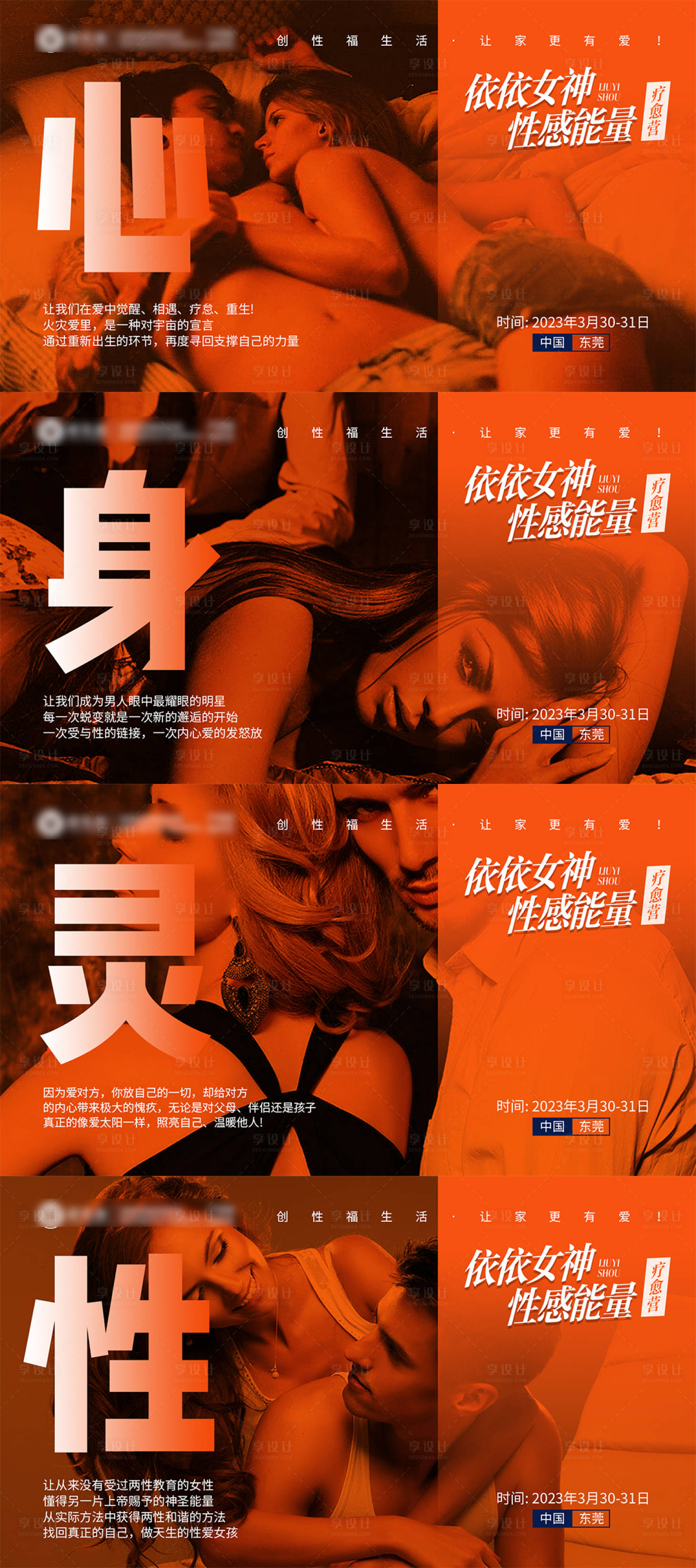 源文件下载【私密海报私护海报会议】编号：34760019405903803