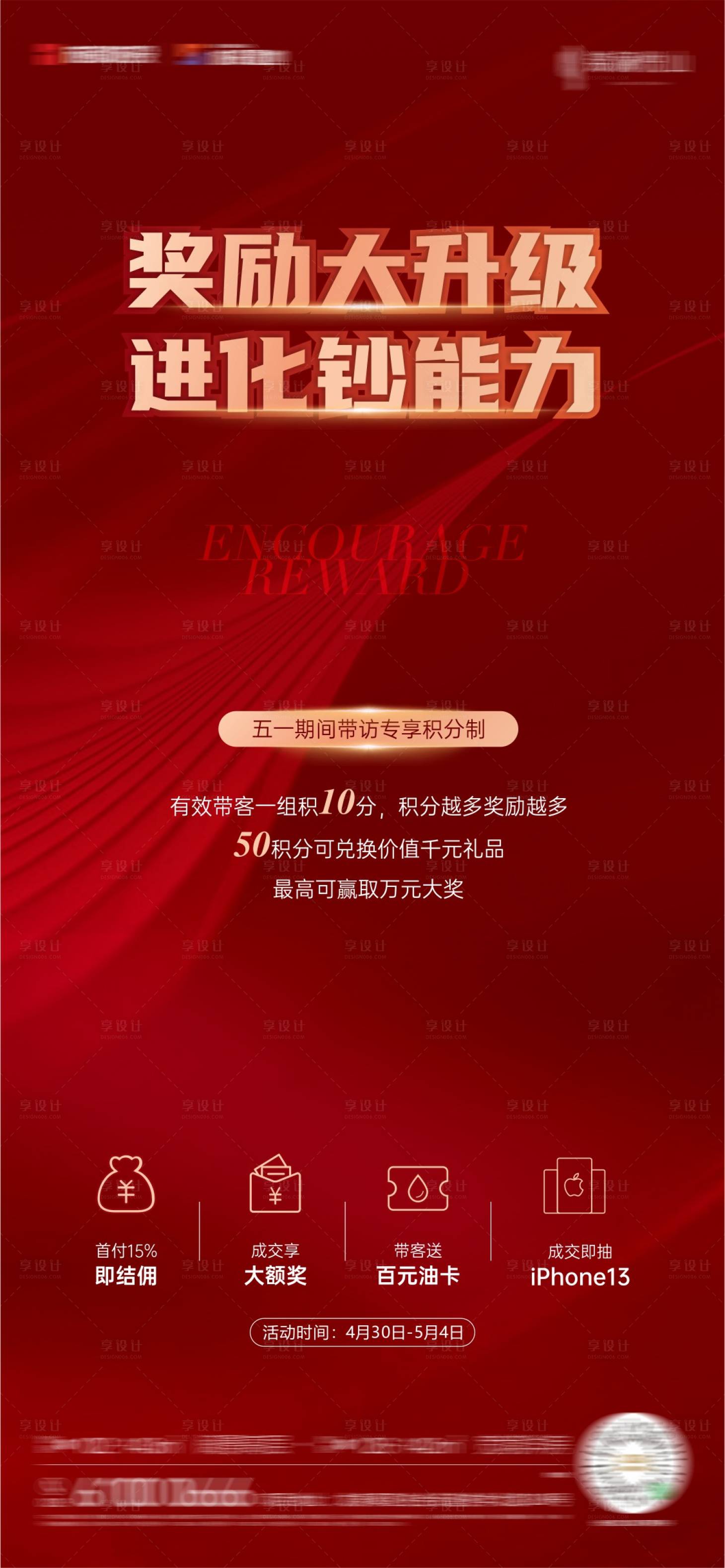 源文件下载【享设计】搜索编号：95310019202858220【召集令画面】