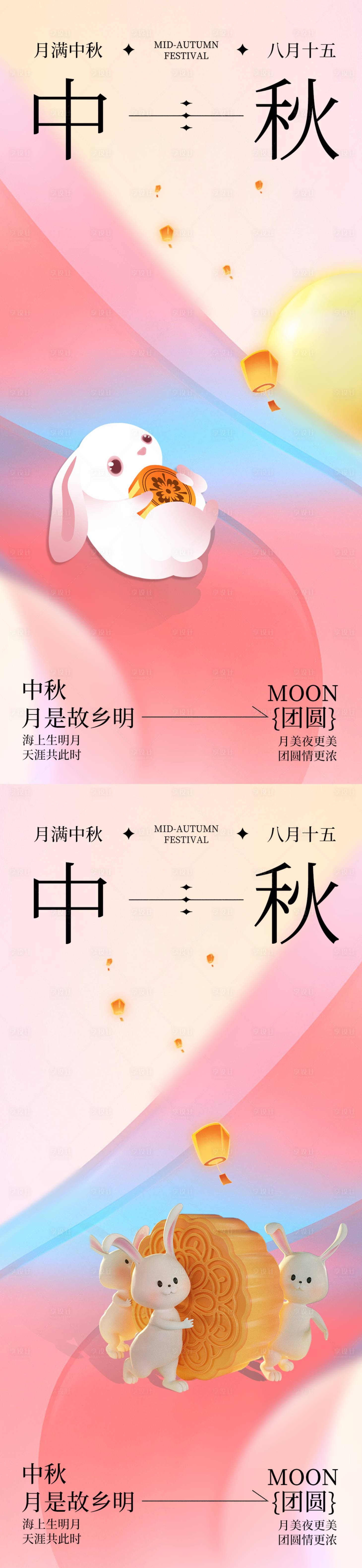 源文件下载【享设计】搜索编号：86990019203279225【地产中秋节海报】