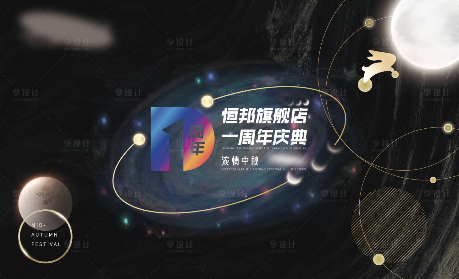 源文件下载【享设计】搜索编号：33880019237646437【中秋系列地产家装主视觉】