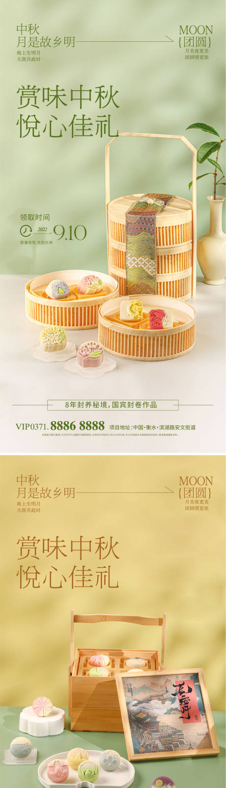 源文件下载【中秋送礼海报（EPS用AI打开）】编号：61560019105631822