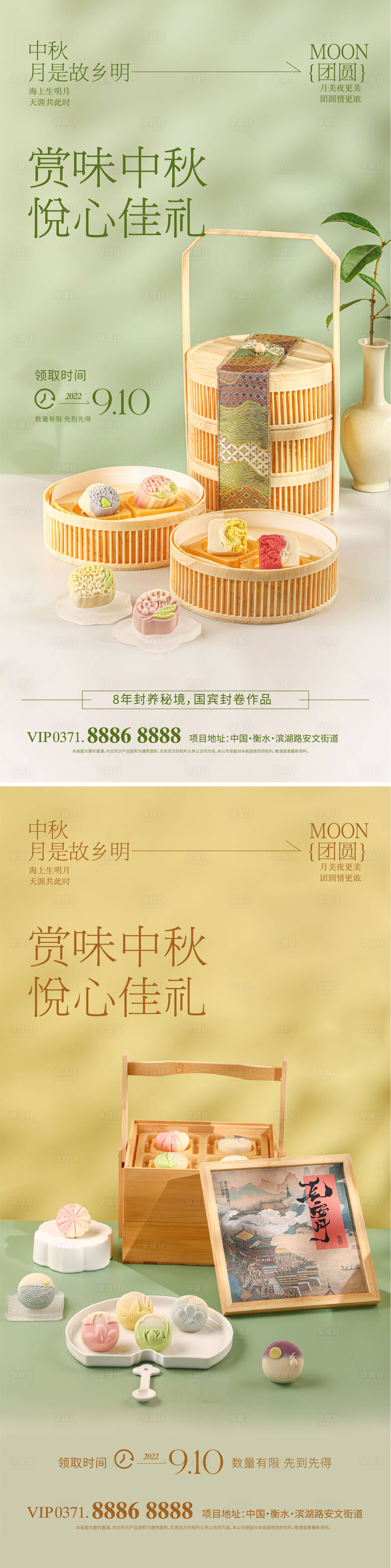 源文件下载【享设计】搜索编号：61560019105631822【中秋送礼海报（EPS用AI打开）】