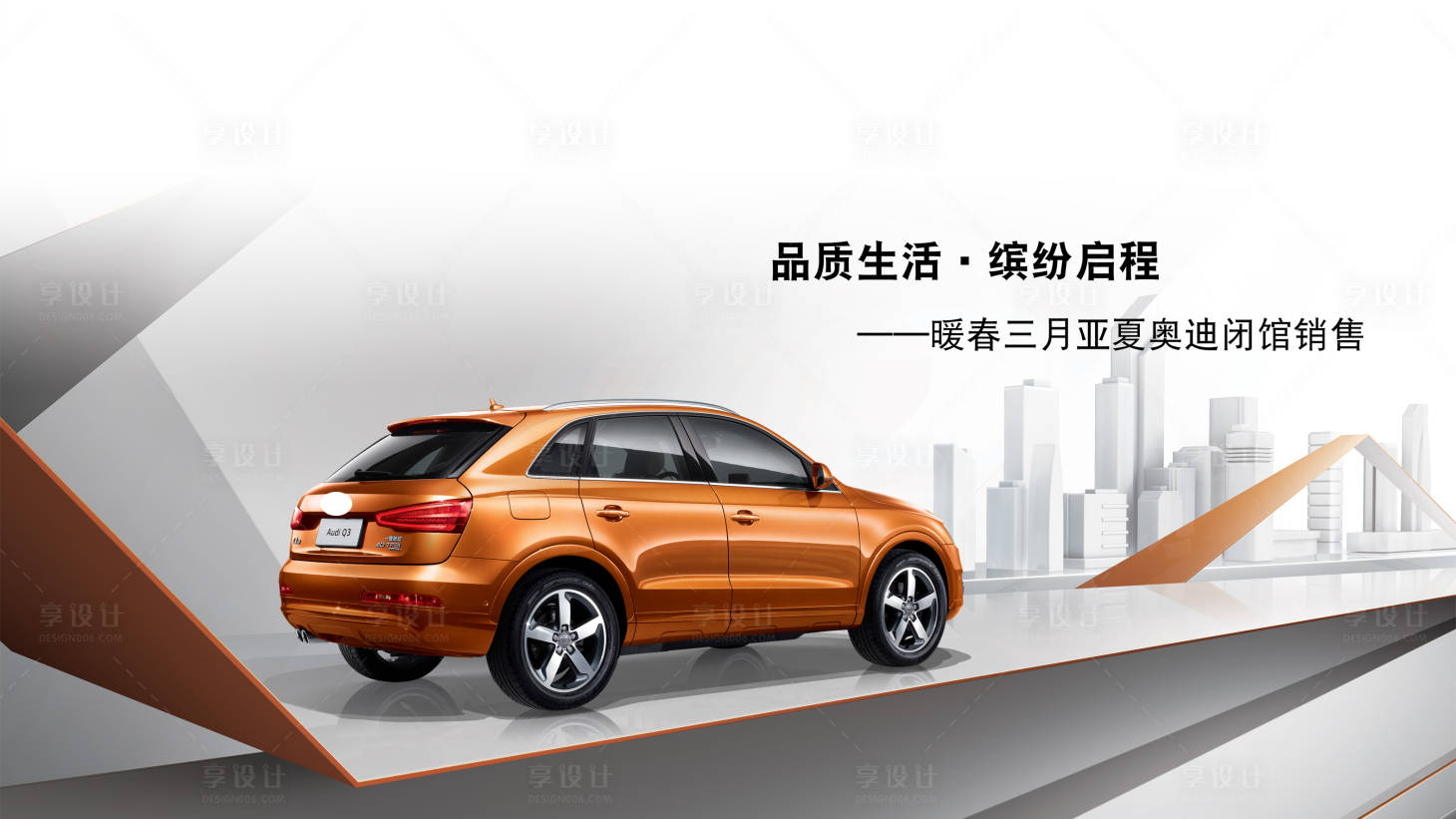 源文件下載【享設計】搜索編號：33530019192163461【汽車銷售主畫面】