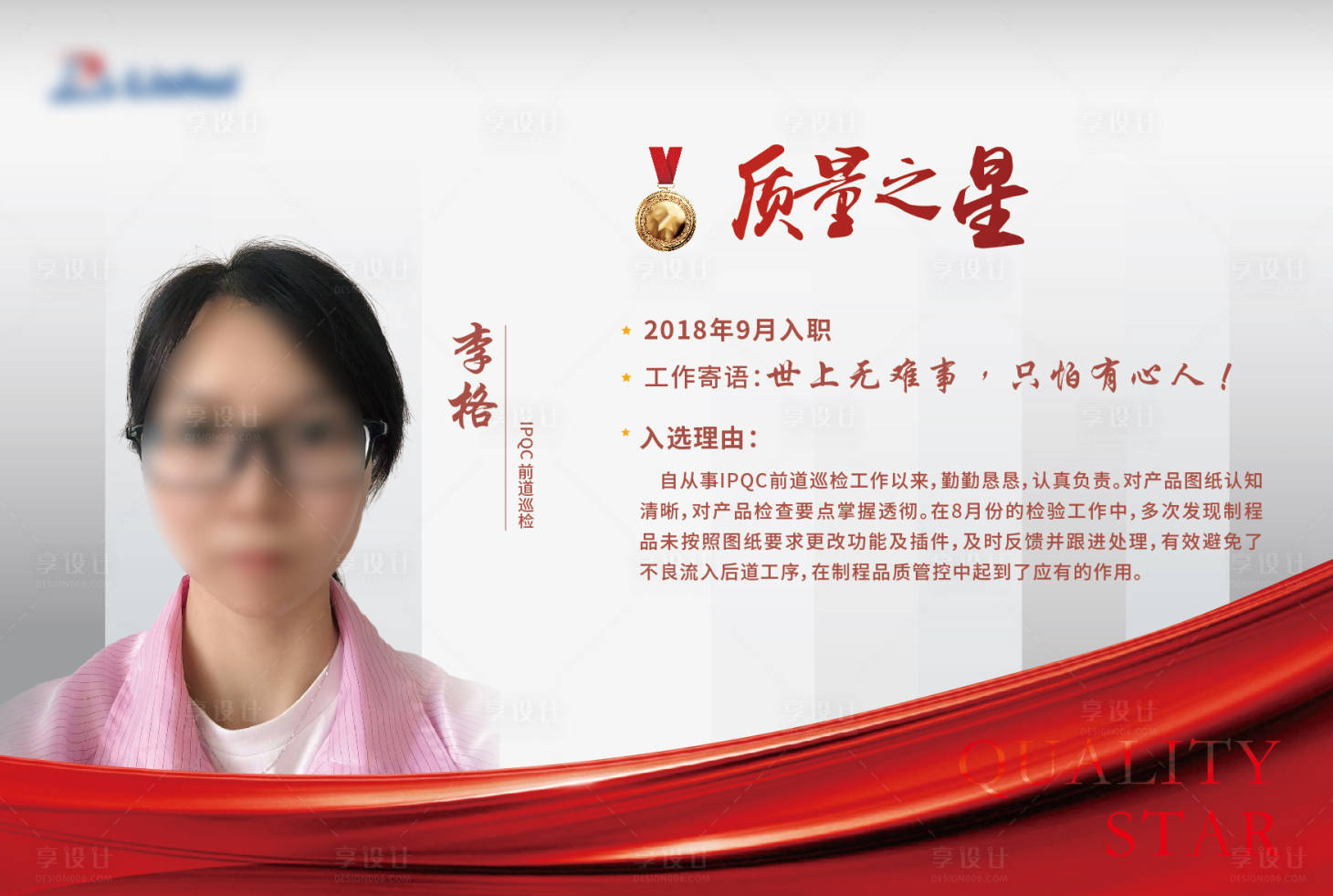 源文件下载【享设计】搜索编号：63420019275196848【人物海报】