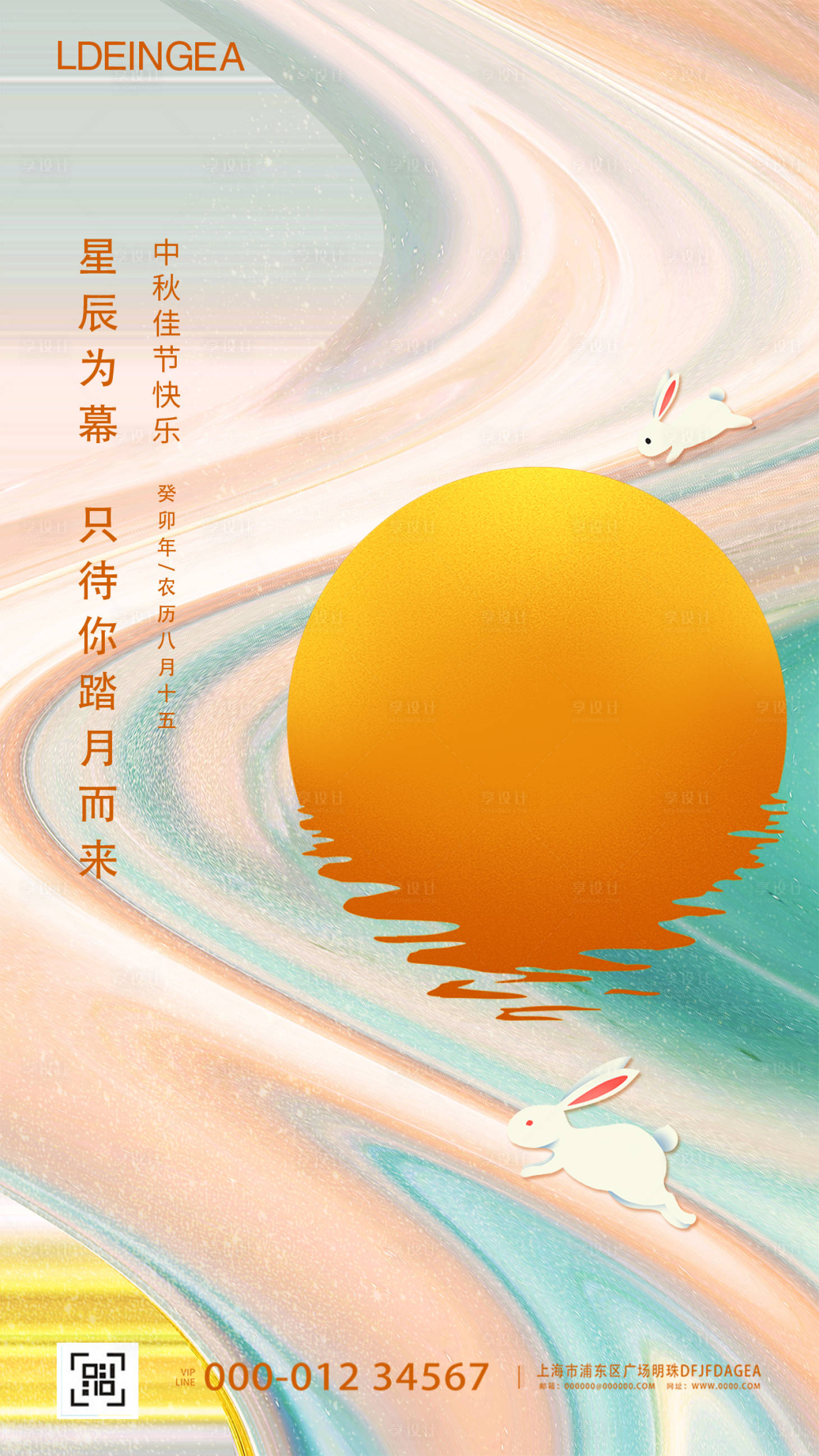 源文件下载【享设计】搜索编号：26640019255637697【中秋海报】