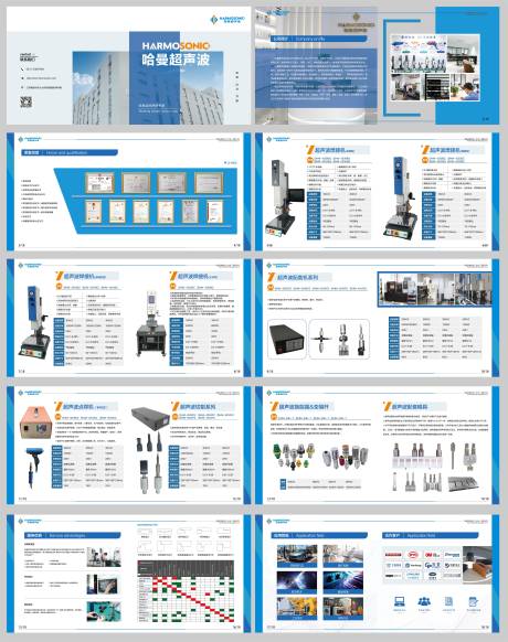 源文件下载【超声波宣传画册】编号：20230905104210317