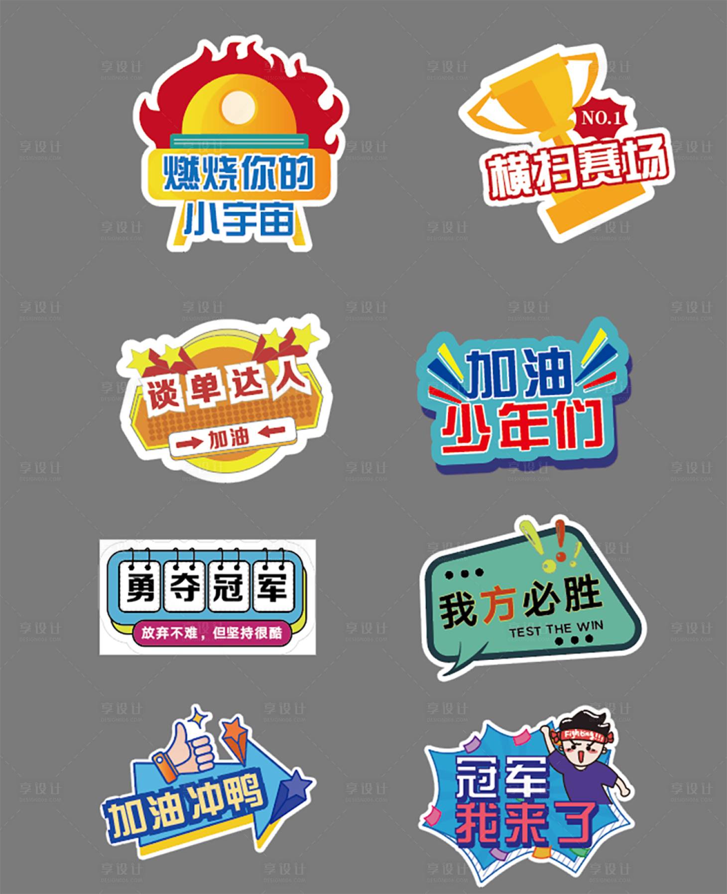 源文件下載【享設計】搜索編號：87540019519357954【手舉牌】