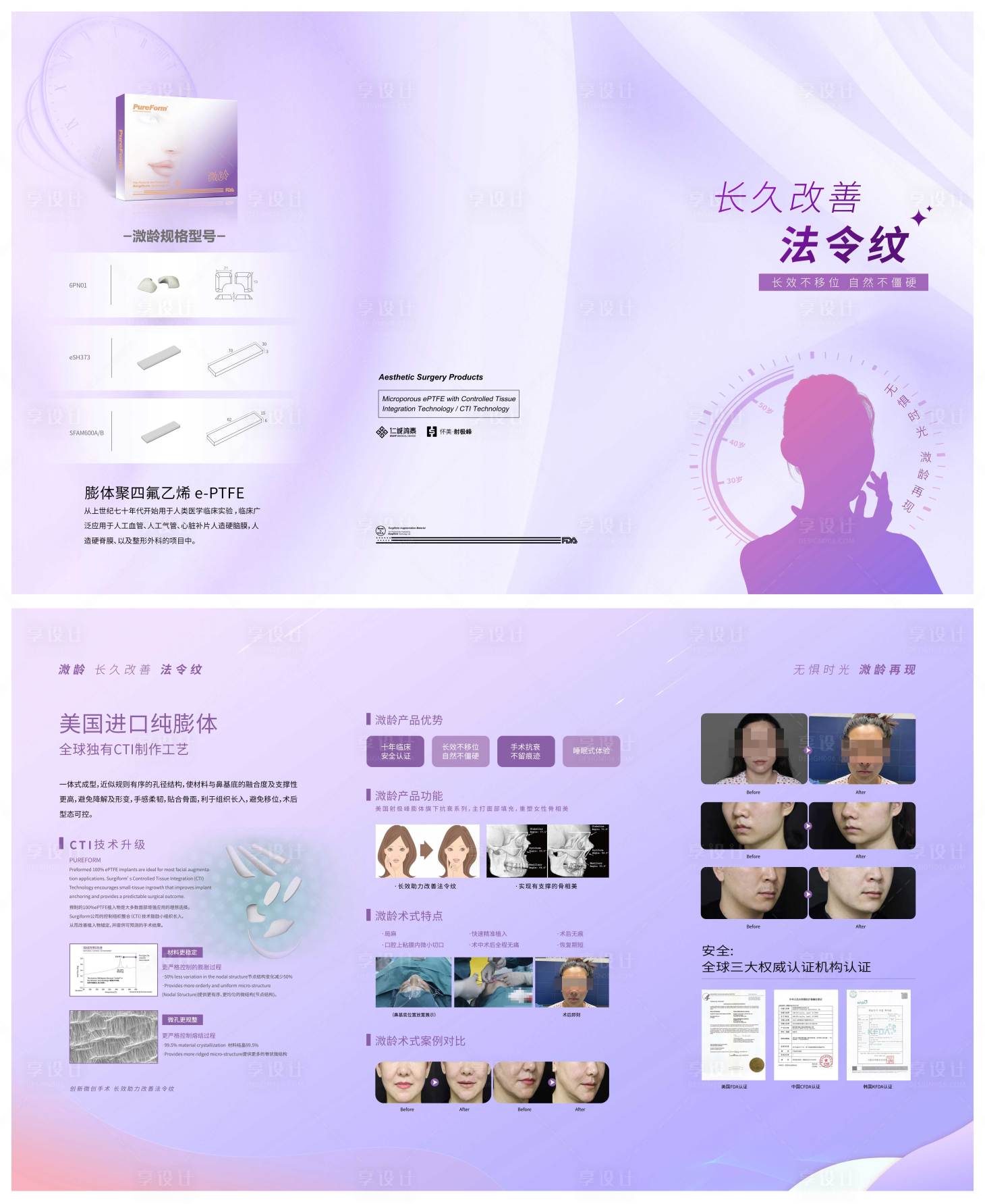 源文件下载【产品三折页】编号：79060019137465227