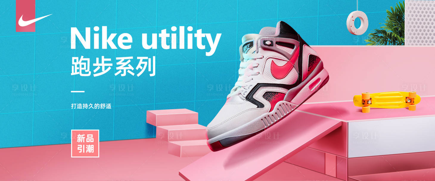 源文件下载【新品展示活动横屏banner】编号：87060019374655300