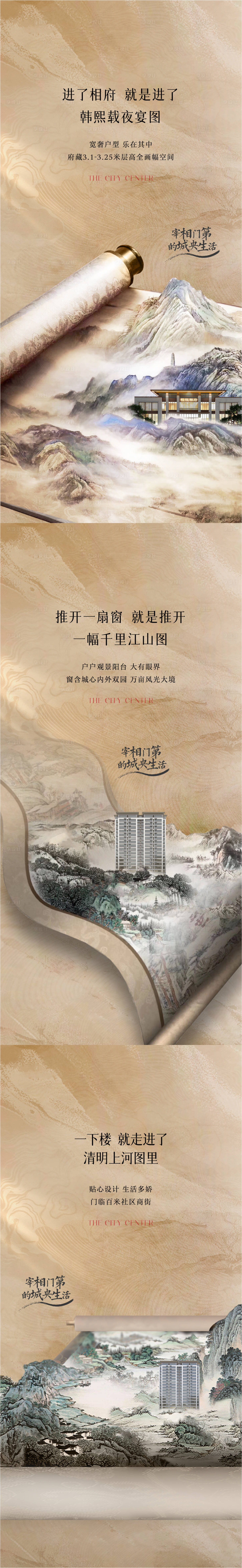 源文件下载【地产提案价值点刷屏】编号：20230918084644191