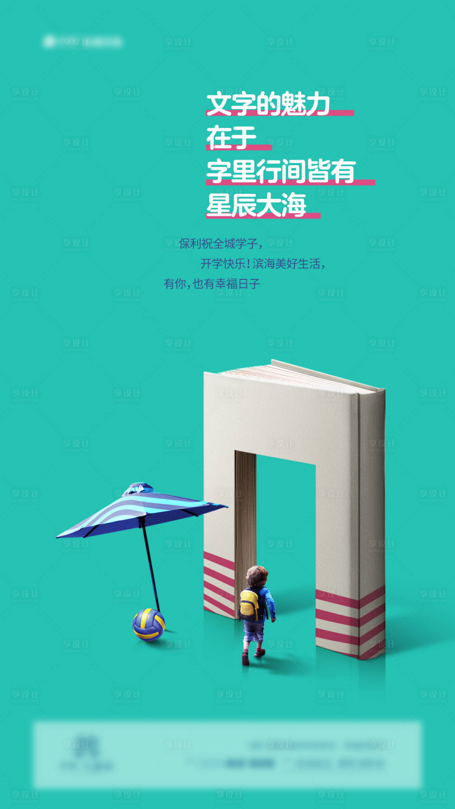 源文件下载【教育价值单图】编号：86470019450172836