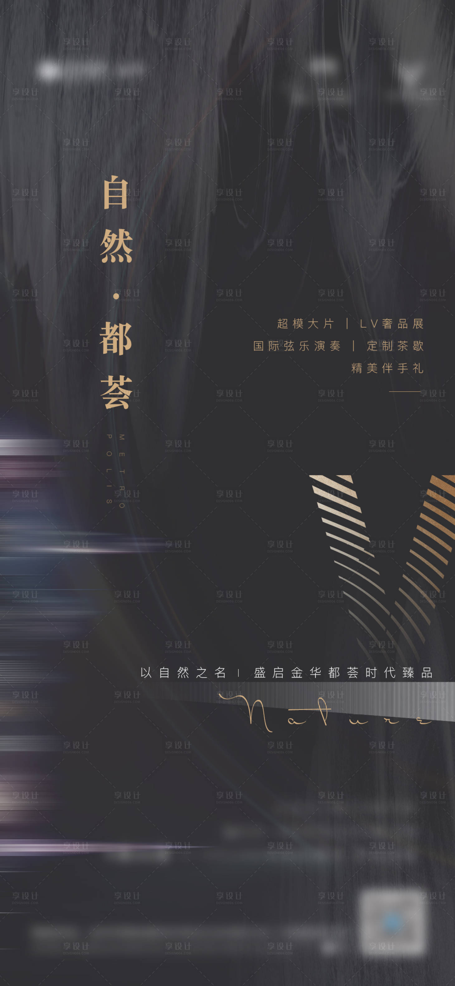 源文件下載【享設計】搜索編號：26110019343323170【地產住宅海報】