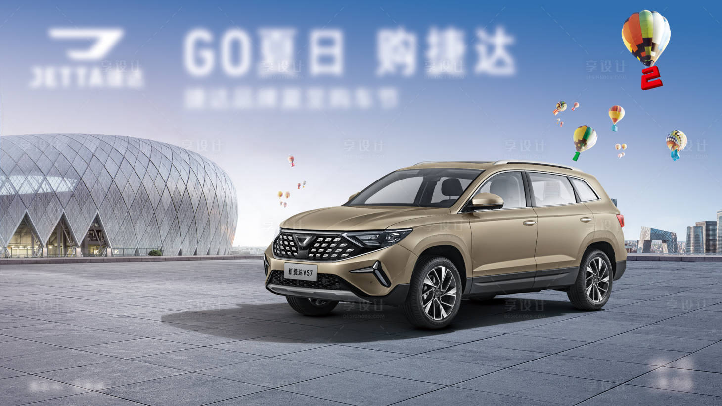 源文件下载【建筑背景汽车KV】编号：15670019268711118