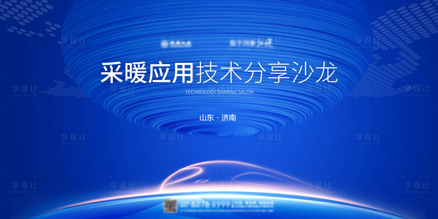 源文件下載【享設計】搜索編號：69750019348497475【技術活動背景板】