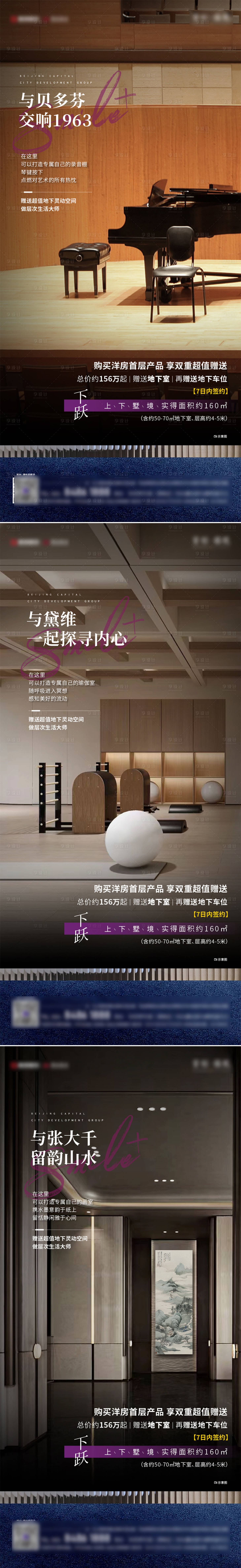 源文件下載【享設計】搜索編號：29020019134382577【下躍價值點系列微推】