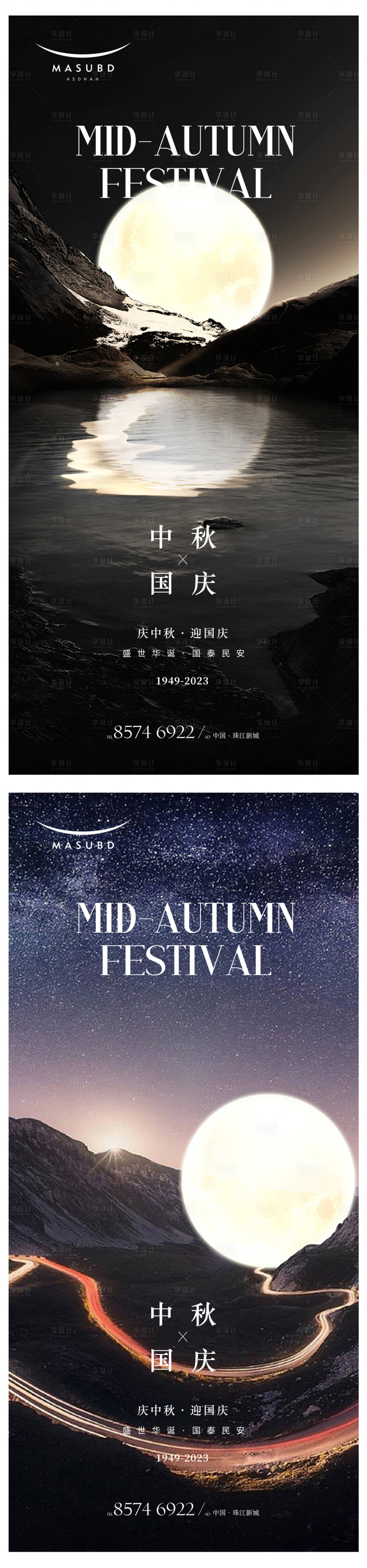 源文件下載【享設(shè)計】搜索編號：75420019499541002【中秋節(jié)國慶節(jié)創(chuàng)意海報】