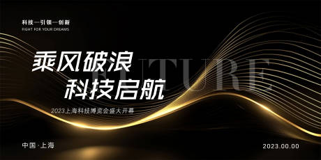 源文件下载【会议活动背景板】编号：18910019386948250