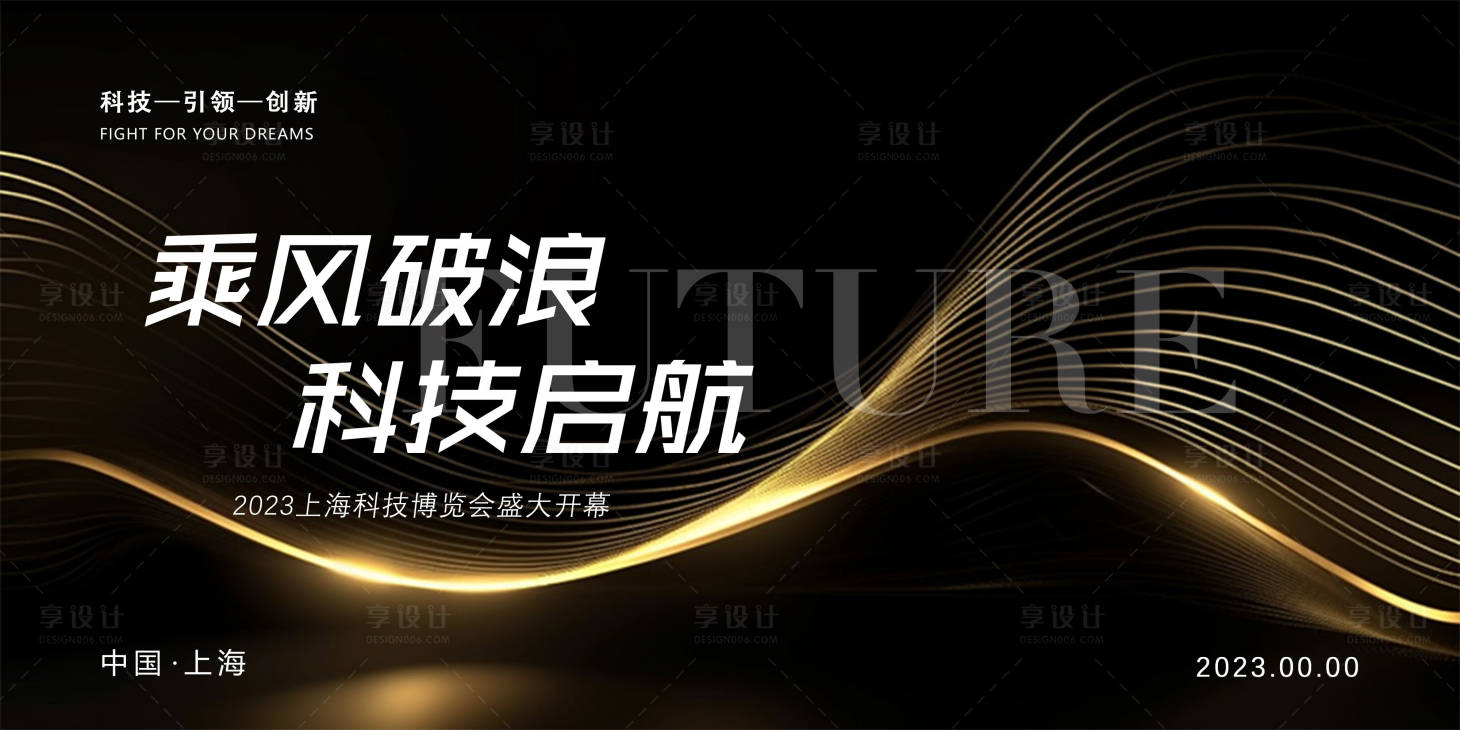 源文件下載【享設(shè)計(jì)】搜索編號：18910019386948250【會(huì)議活動(dòng)背景板】