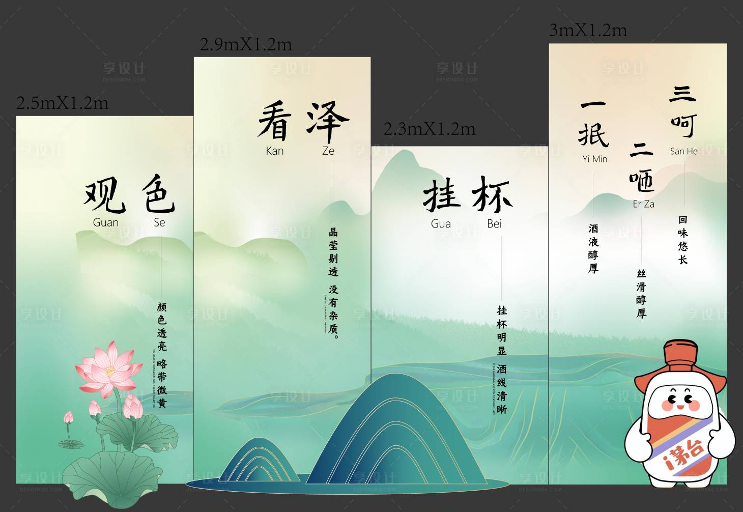 源文件下载【享设计】搜索编号：20960019389518241【白酒展台美陈工艺DP点】