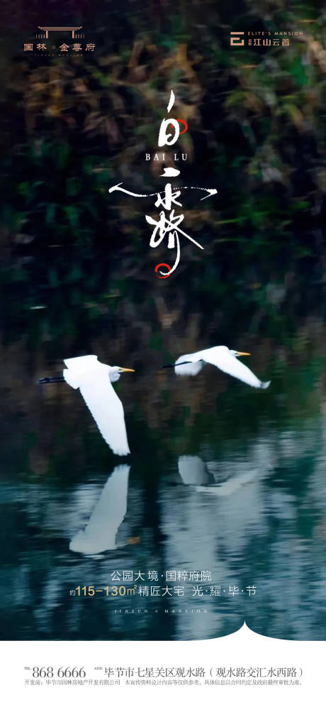 源文件下载【享设计】搜索编号：90280019170904548【白露海报】