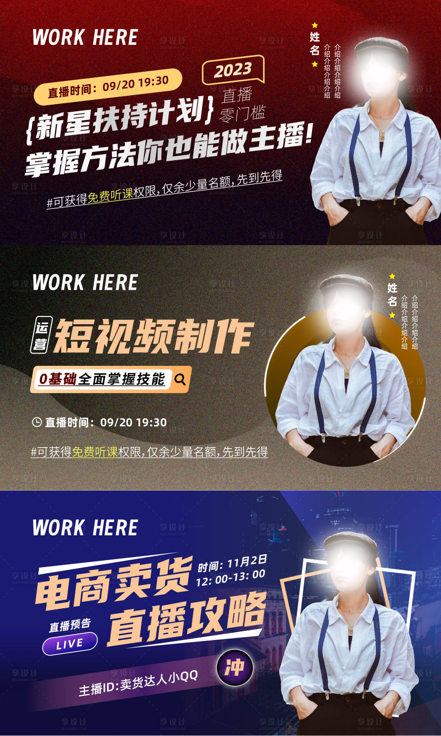 源文件下载【嘉宾直播banner】编号：96440019220409400