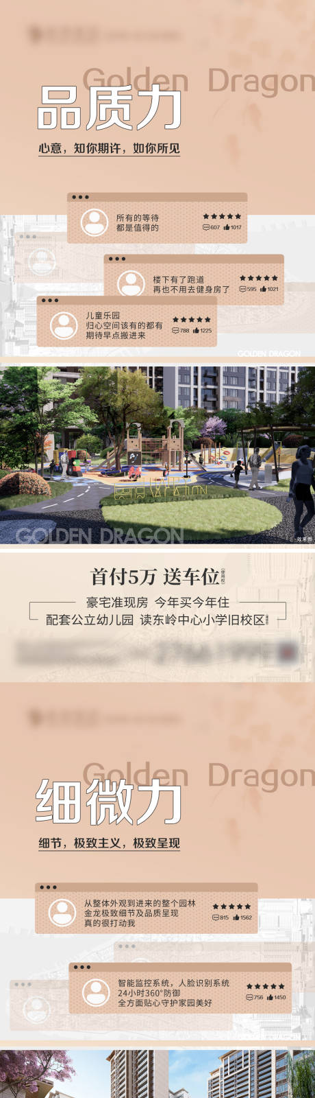 源文件下載【配套價值點海報】編號：20230911143528798