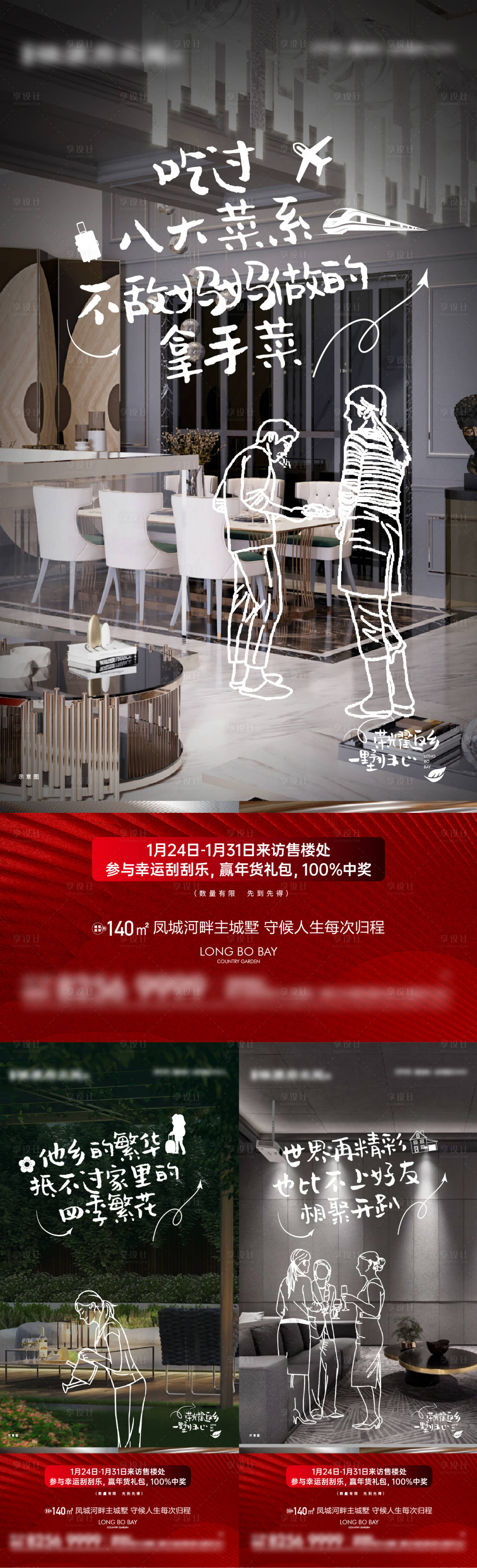 源文件下載【享設計】搜索編號：25910019581318655【返鄉(xiāng)價值海報】
