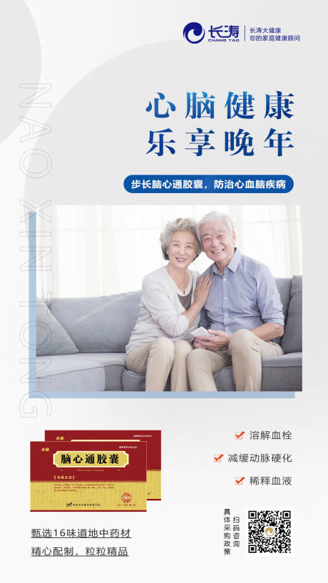 源文件下载【享设计】搜索编号：61750019283887615【保健品中医中药材海报】