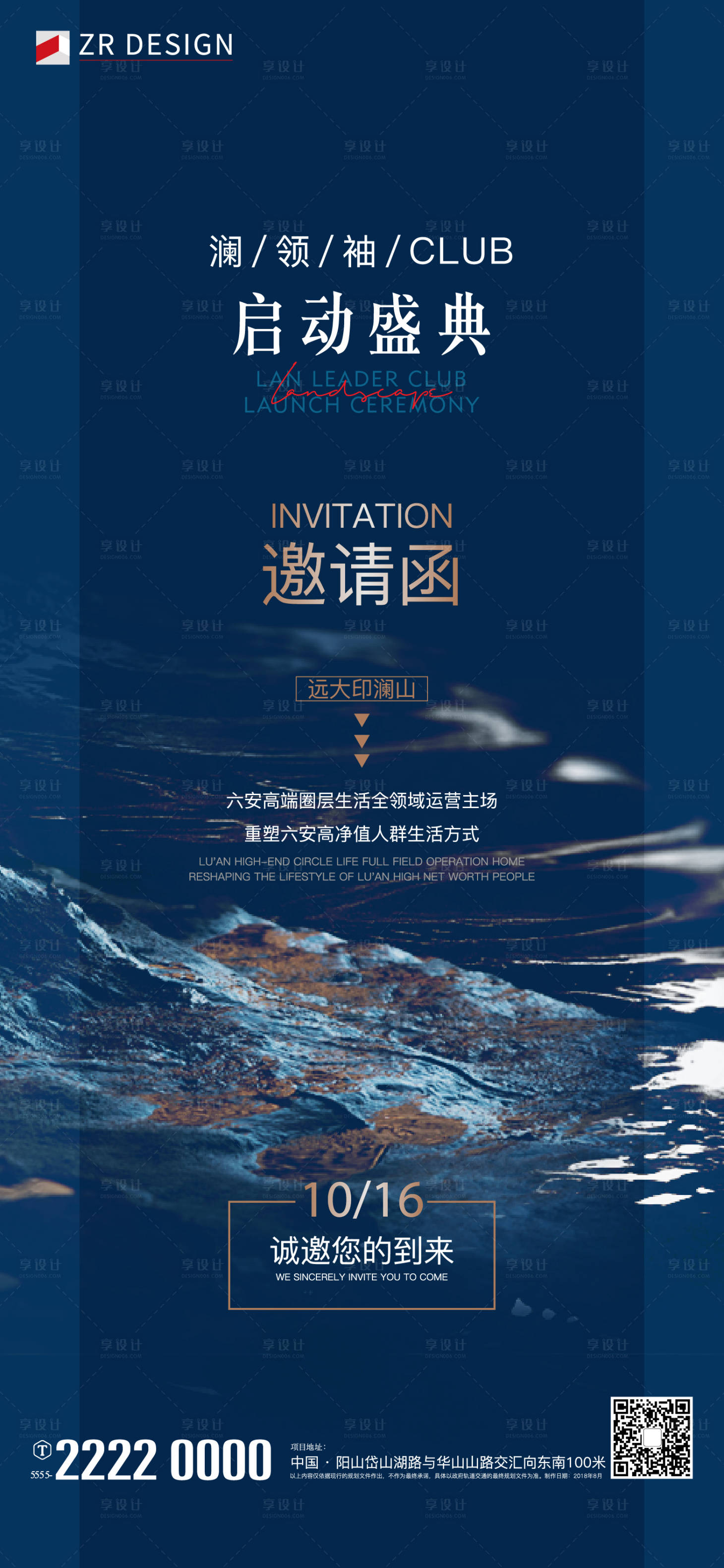 源文件下載【享設計】搜索編號：62320019586952286【邀請函單圖】